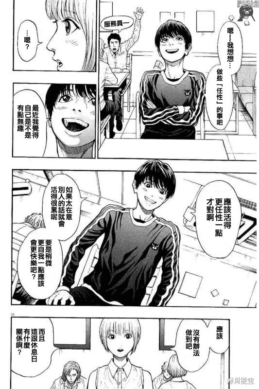 第12话 第10页