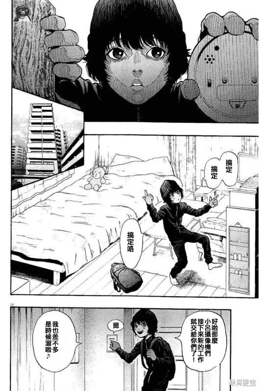 第12话 第16页