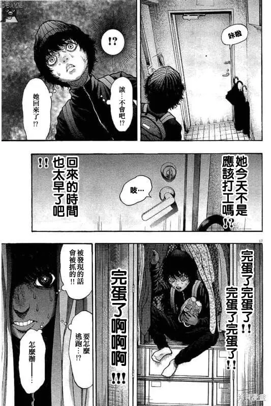 第12话 第17页