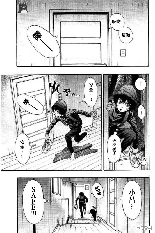第13话 第3页