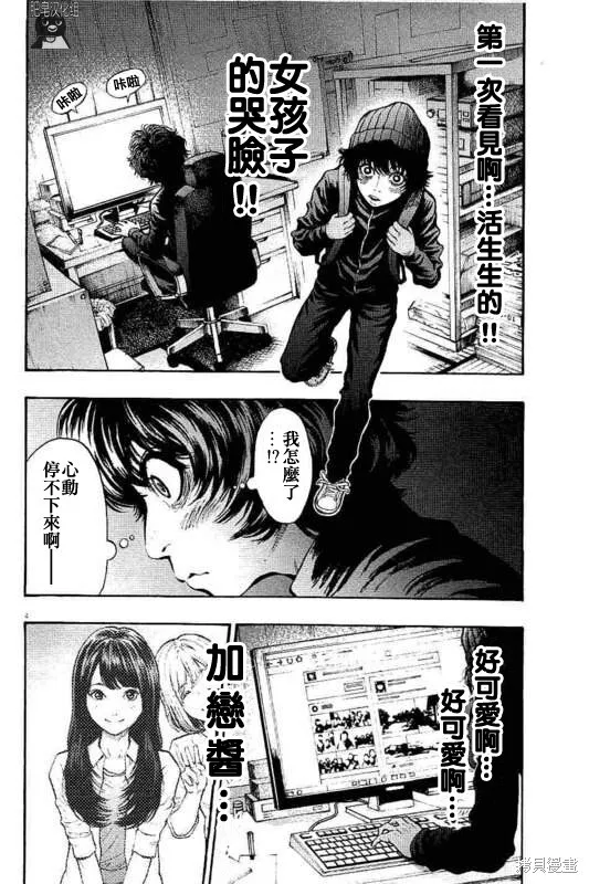 第13话 第4页