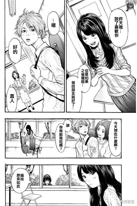 第13话 第6页