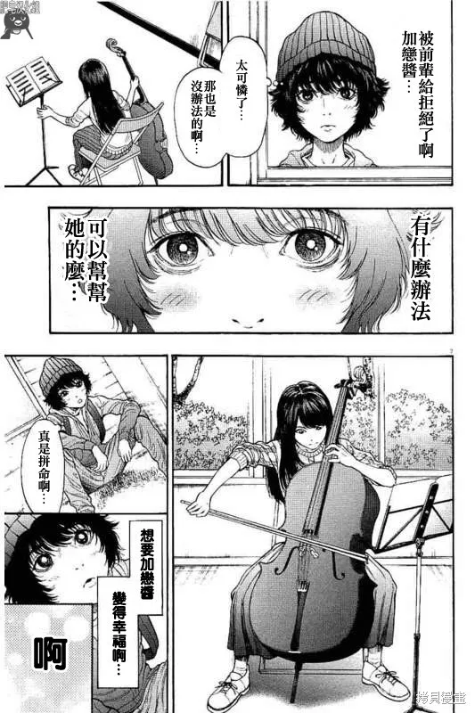 第13话 第7页