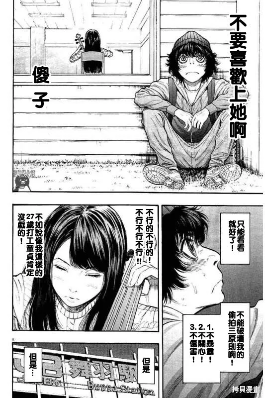 第13话 第8页