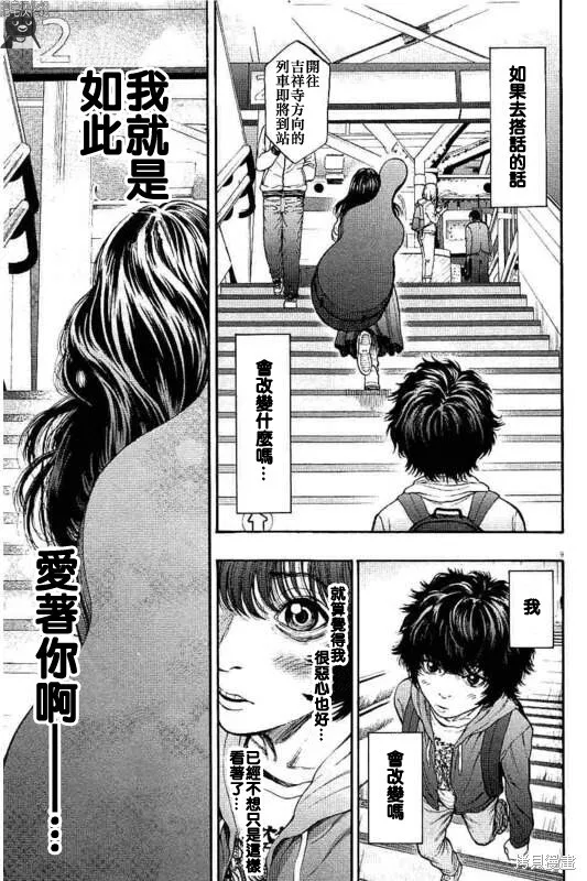 第13话 第9页