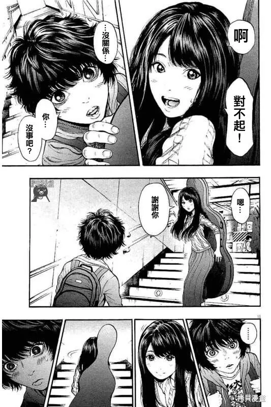 第13话 第11页