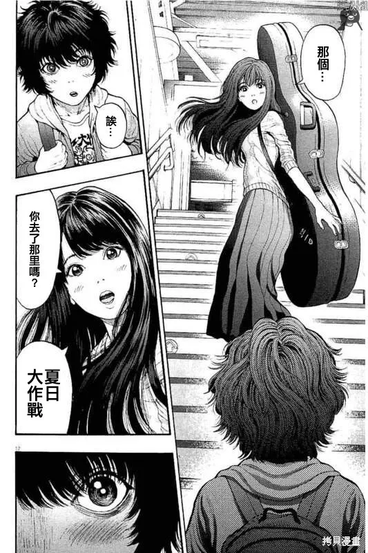第13话 第12页