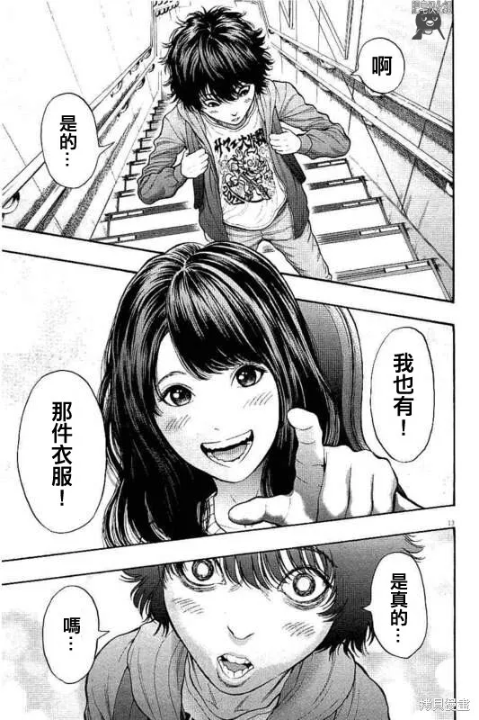 第13话 第13页