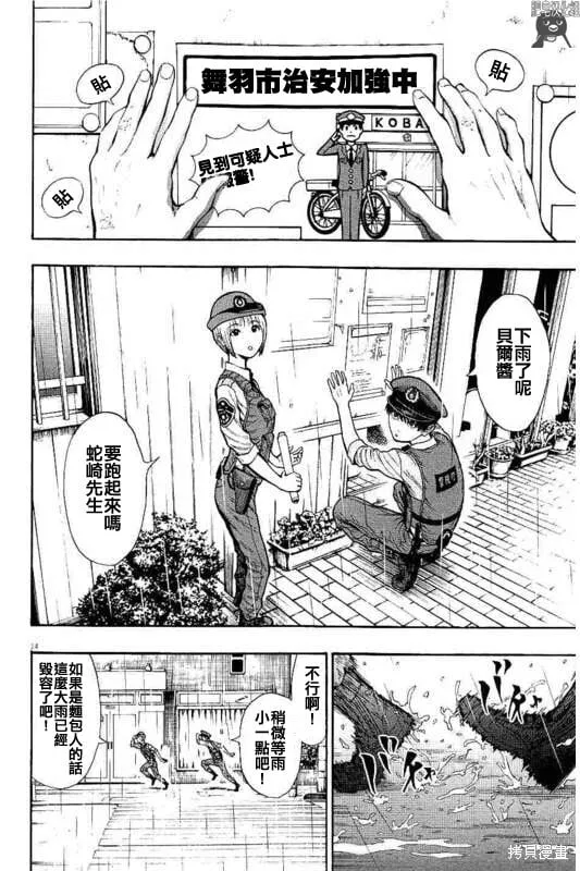 第13话 第14页