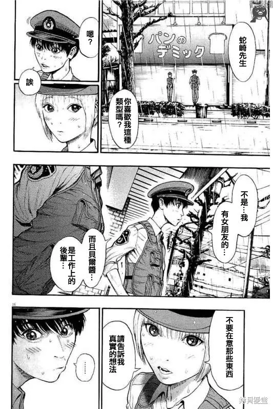 第13话 第16页