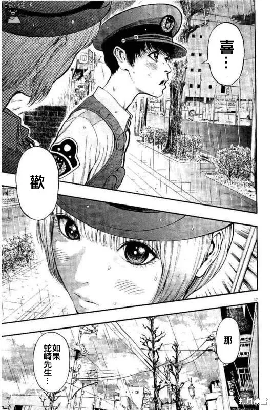 第13话 第17页