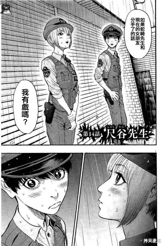 第13话 第19页