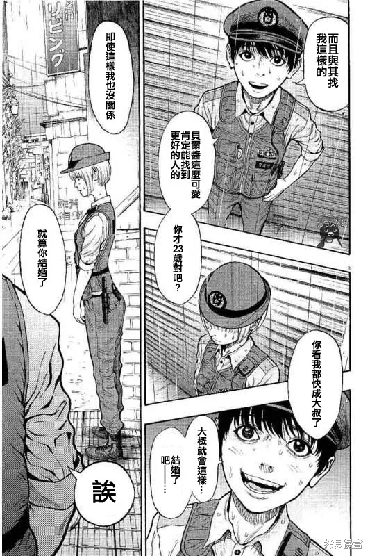 第14话 第3页
