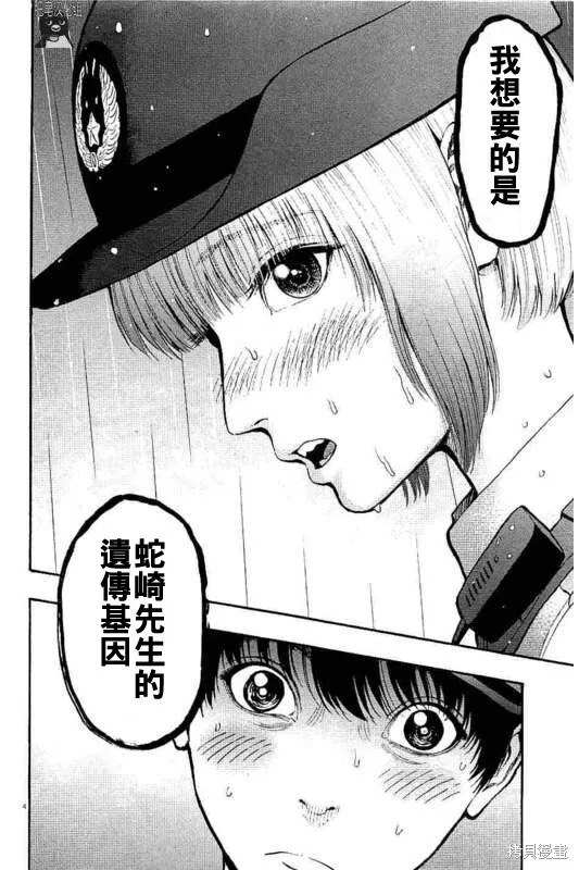 第14话 第4页