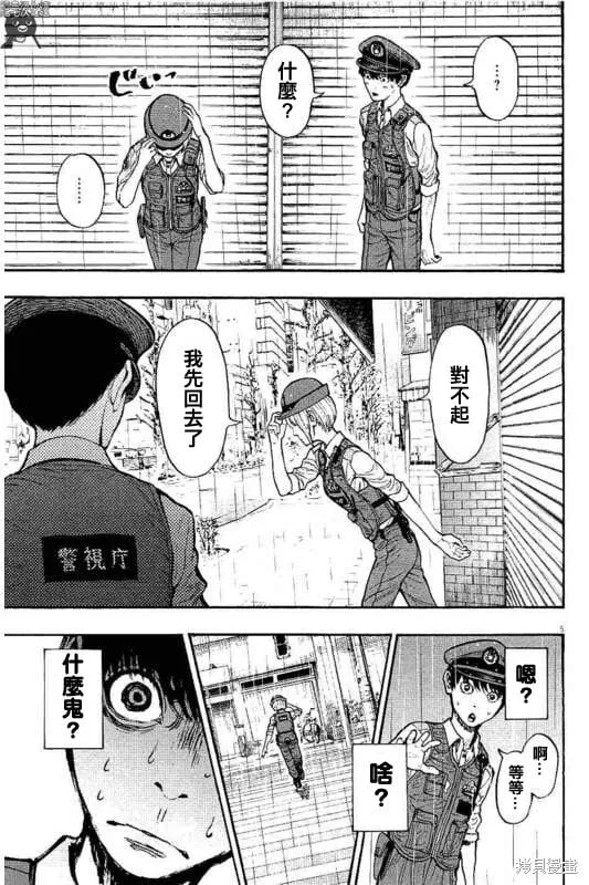 第14话 第5页