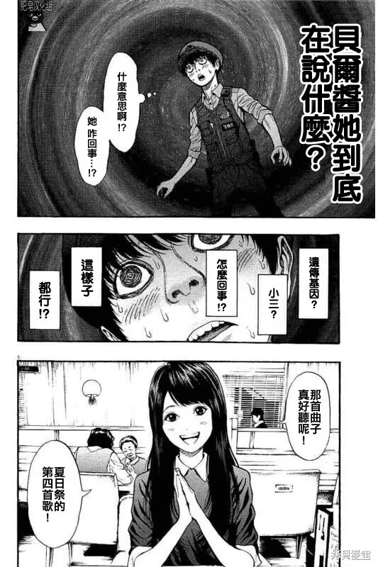 第14话 第6页