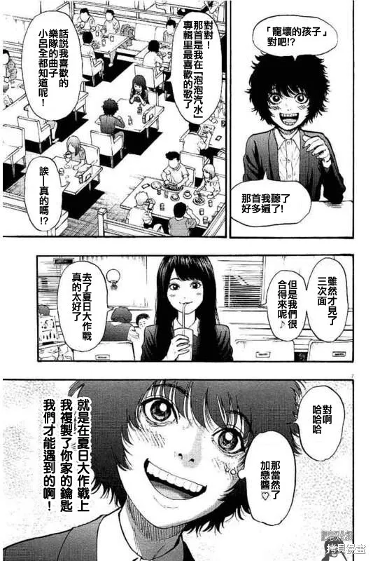 第14话 第7页