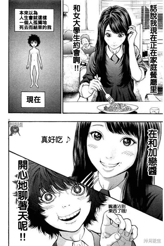 第14话 第8页