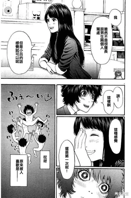 第14话 第9页