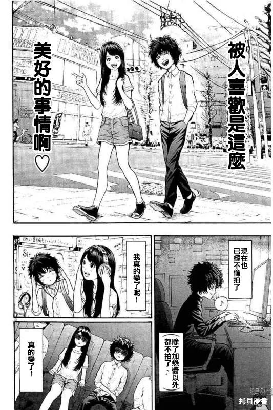 第14话 第10页
