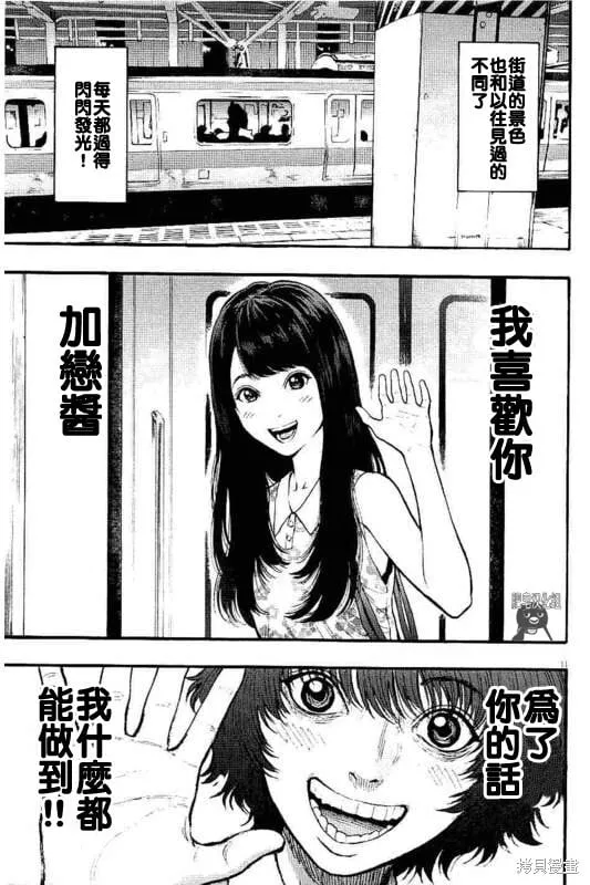 第14话 第11页