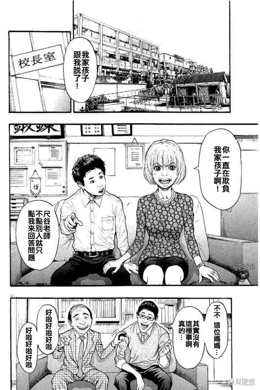 第14话 第12页