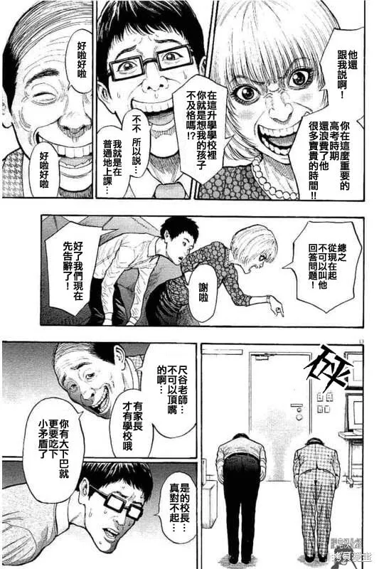 第14话 第13页