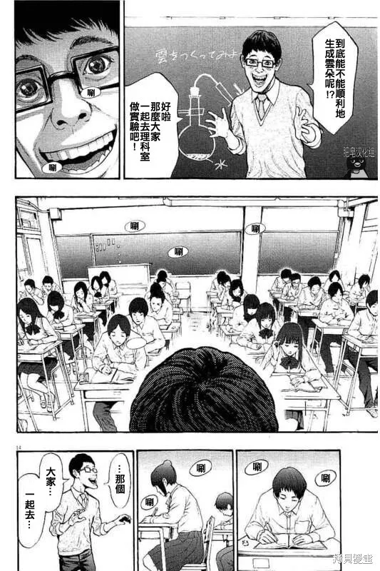 第14话 第14页