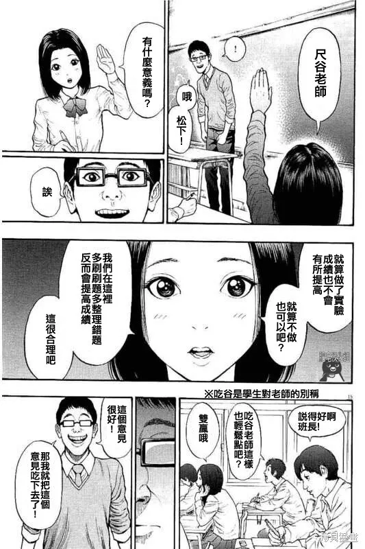 第14话 第15页