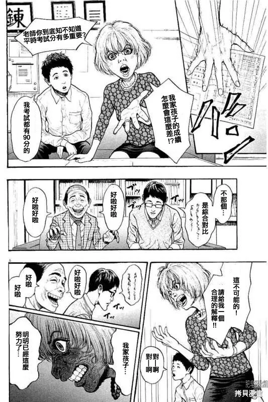 第14话 第16页