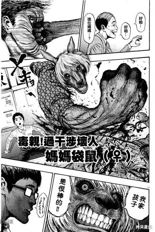 第14话 第17页