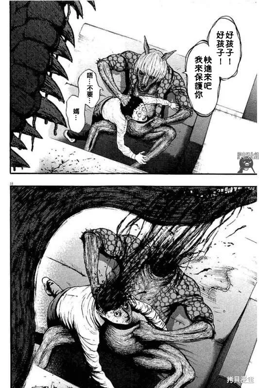 第14话 第18页