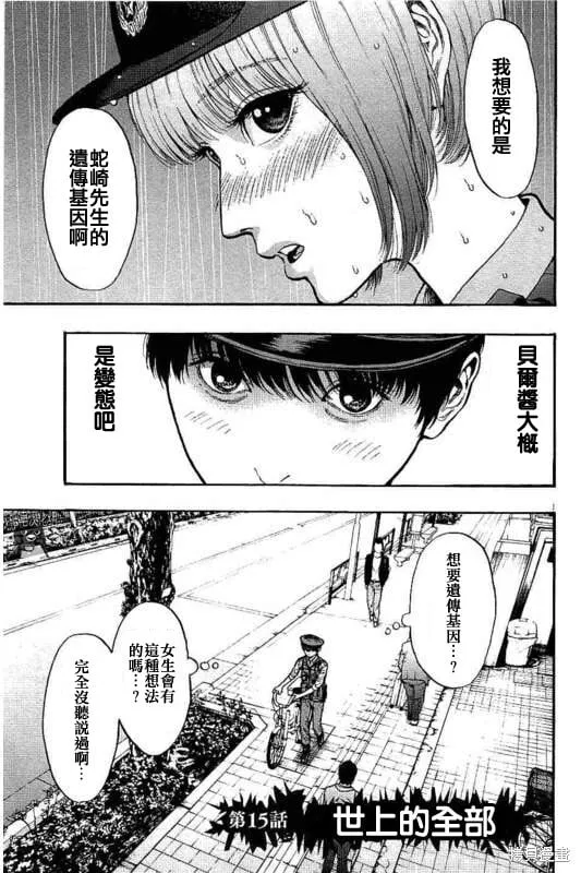 第15话 第1页