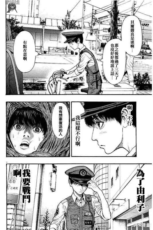 第15话 第2页