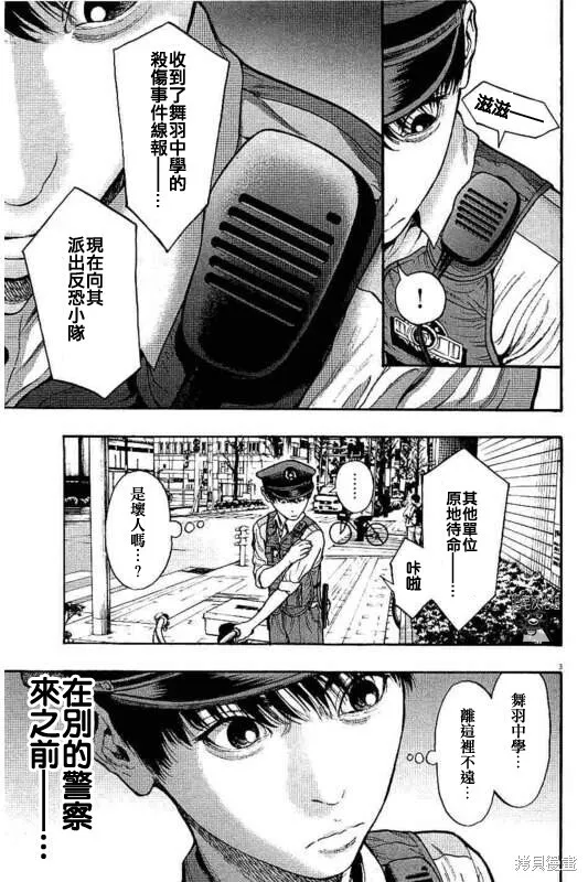 第15话 第3页