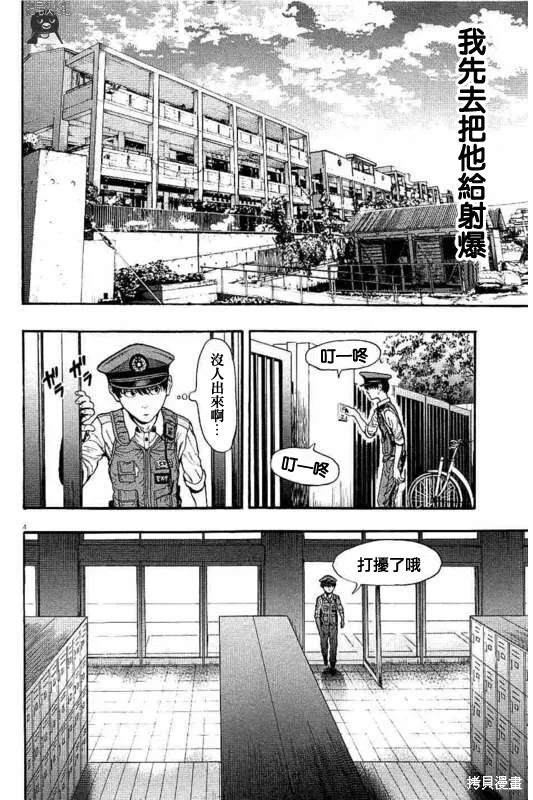 第15话 第4页