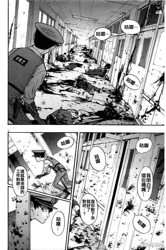 第15话 第8页