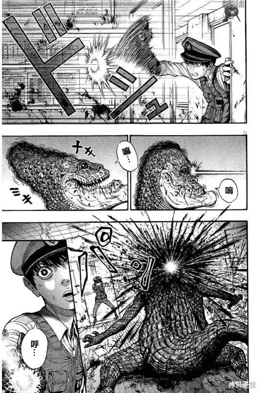 第15话 第11页