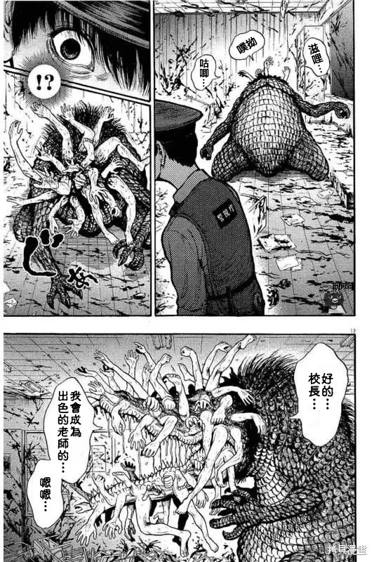 第15话 第13页