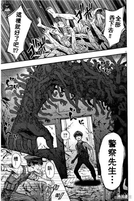 第15话 第15页