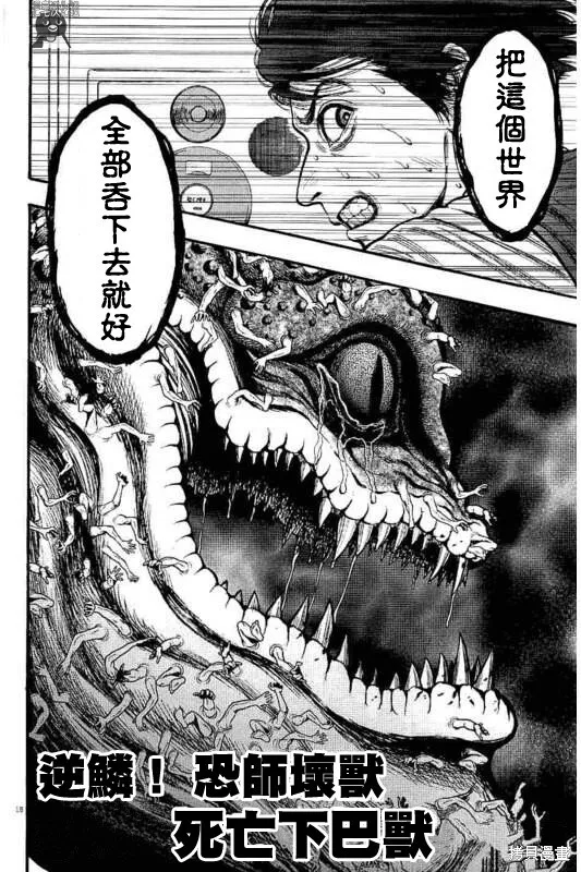 第15话 第18页