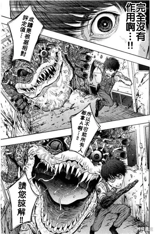 第16话 第4页