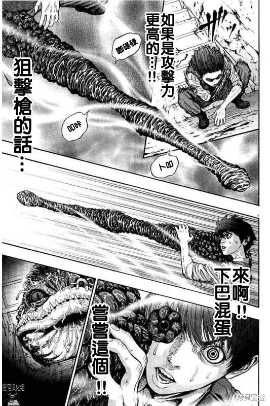 第16话 第6页