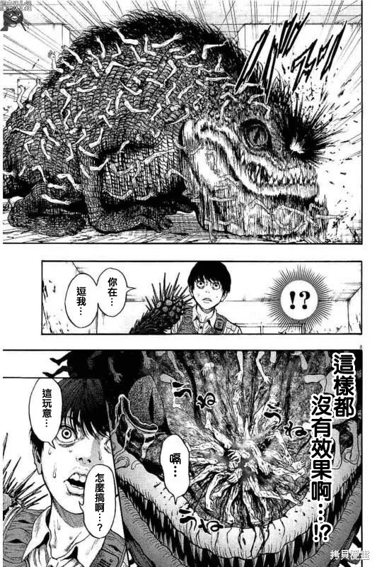 第16话 第8页