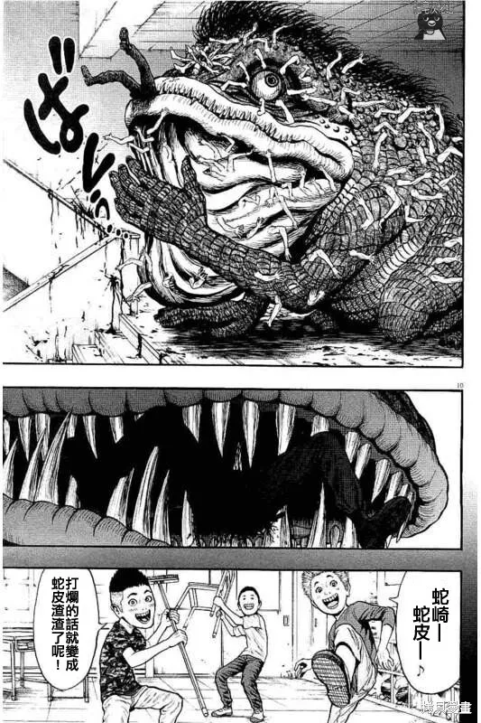 第16话 第10页