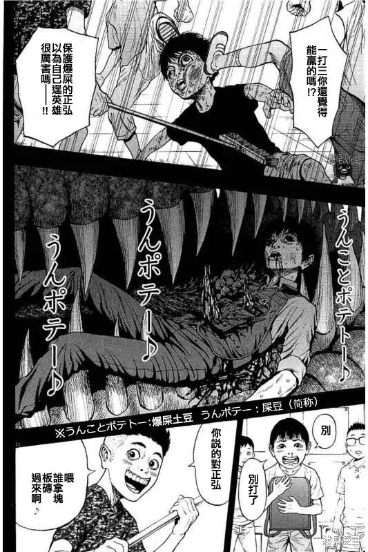 第16话 第11页