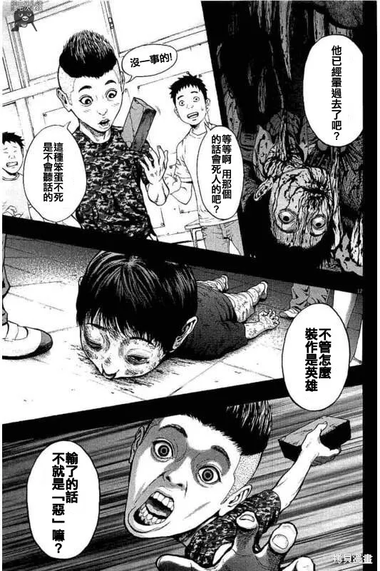 第16话 第12页