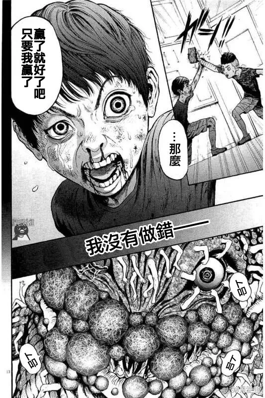 第16话 第13页