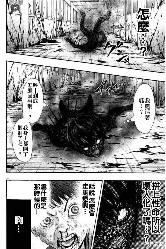 第16话 第15页