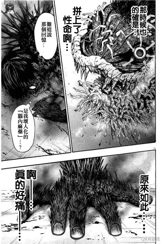 第16话 第16页